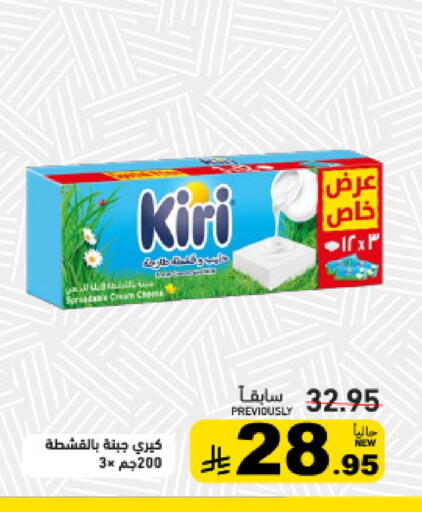 available at Aswaq Ramez in KSA, Saudi Arabia, Saudi - Tabuk