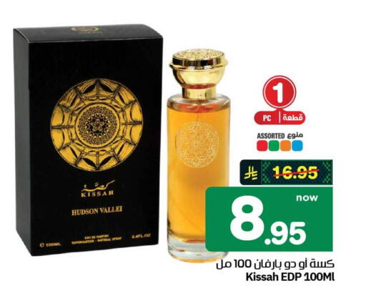 available at هايبر الوفاء in مملكة العربية السعودية, السعودية, سعودية - مكة المكرمة