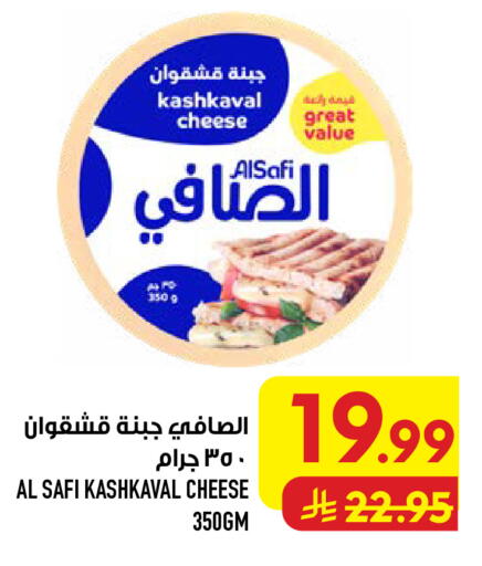 available at Abraj Hypermarket in KSA, Saudi Arabia, Saudi - Mecca