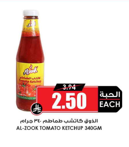 Tomato available at Prime Supermarket in KSA, Saudi Arabia, Saudi - Buraidah