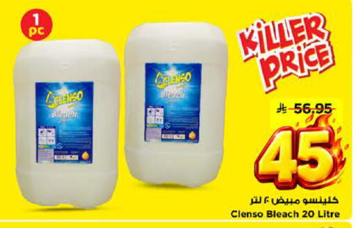 available at Mark & Save in KSA, Saudi Arabia, Saudi - Riyadh