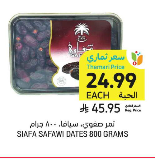 available at أسواق التميمي in مملكة العربية السعودية, السعودية, سعودية - تبوك