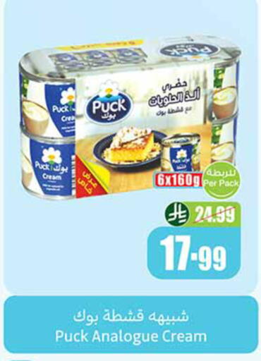 available at أسواق عبد الله العثيم in مملكة العربية السعودية, السعودية, سعودية - حائل‎