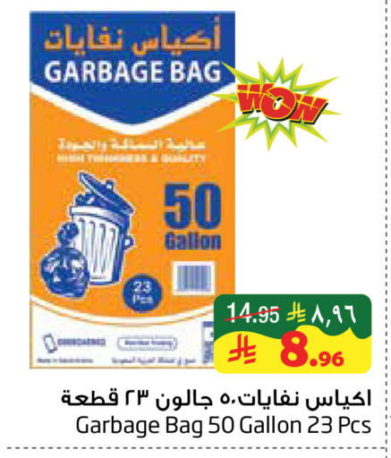 available at Layan Hyper in KSA, Saudi Arabia, Saudi - Al Khobar