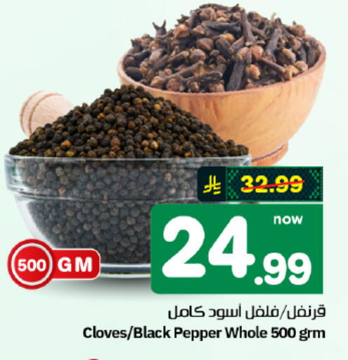Cloves Pepper available at هايبر الوفاء in مملكة العربية السعودية, السعودية, سعودية - الأحساء‎