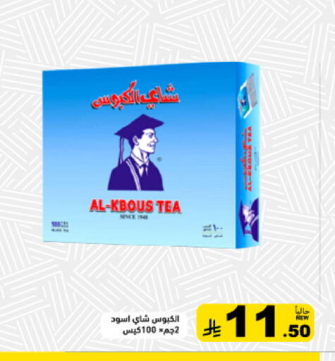 available at Aswaq Ramez in KSA, Saudi Arabia, Saudi - Tabuk