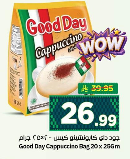 available at نستو in مملكة العربية السعودية, السعودية, سعودية - الجبيل‎