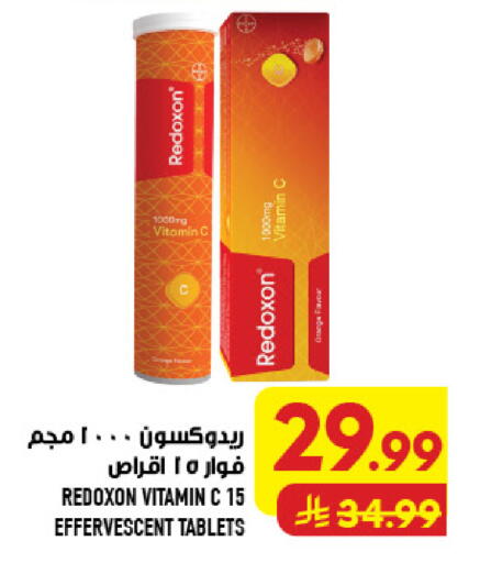 available at Abraj Hypermarket in KSA, Saudi Arabia, Saudi - Mecca