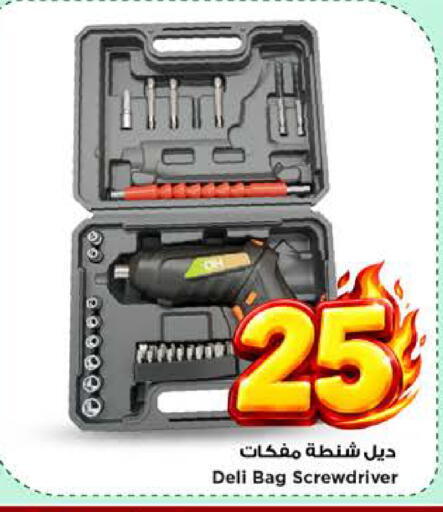 available at Mark & Save in KSA, Saudi Arabia, Saudi - Riyadh