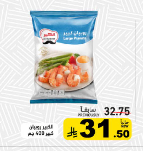 available at Aswaq Ramez in KSA, Saudi Arabia, Saudi - Tabuk