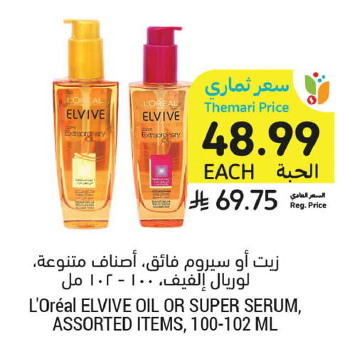 available at أسواق التميمي in مملكة العربية السعودية, السعودية, سعودية - تبوك