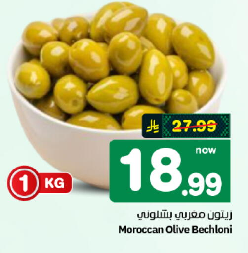 available at هايبر الوفاء in مملكة العربية السعودية, السعودية, سعودية - الأحساء‎