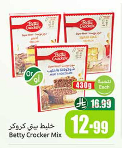 available at أسواق عبد الله العثيم in مملكة العربية السعودية, السعودية, سعودية - حائل‎