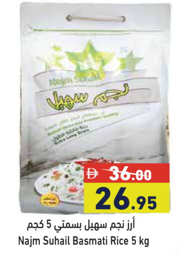 available at أسواق رامز in الإمارات العربية المتحدة , الامارات - دبي
