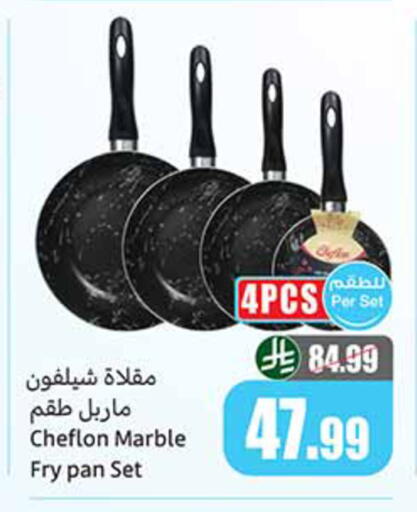 available at أسواق عبد الله العثيم in مملكة العربية السعودية, السعودية, سعودية - حائل‎