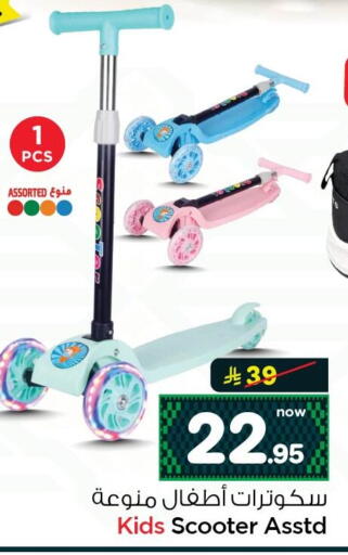 available at نستو in مملكة العربية السعودية, السعودية, سعودية - الجبيل‎