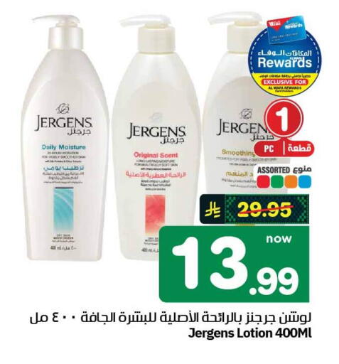available at هايبر الوفاء in مملكة العربية السعودية, السعودية, سعودية - الطائف