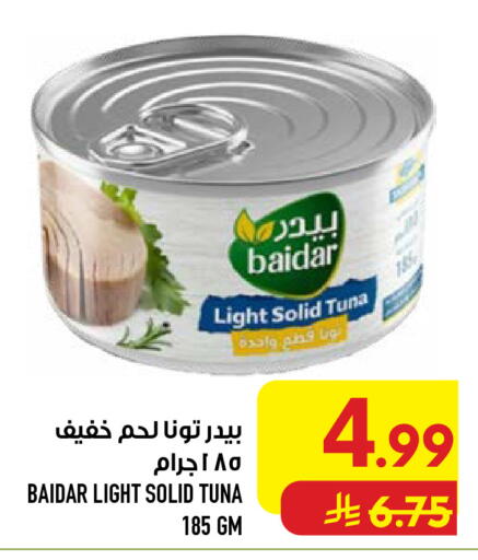 available at Abraj Hypermarket in KSA, Saudi Arabia, Saudi - Mecca