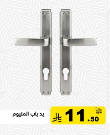 available at Aswaq Ramez in KSA, Saudi Arabia, Saudi - Tabuk