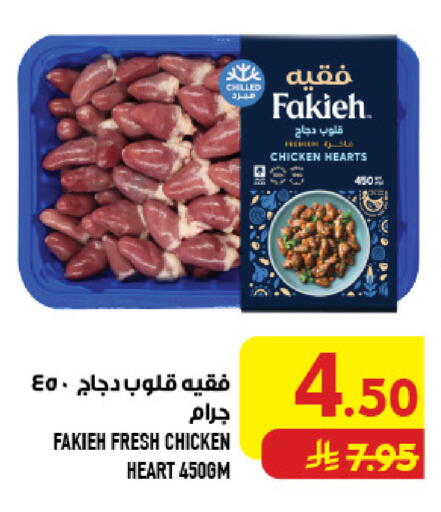 available at Abraj Hypermarket in KSA, Saudi Arabia, Saudi - Mecca