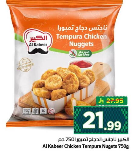 available at نستو in مملكة العربية السعودية, السعودية, سعودية - الأحساء‎