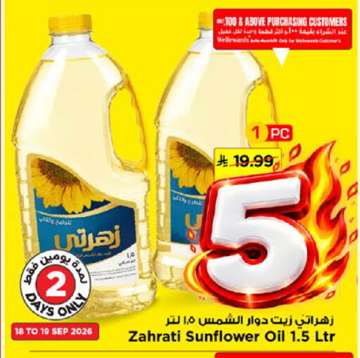 available at مارك & سيف in مملكة العربية السعودية, السعودية, سعودية - الأحساء‎