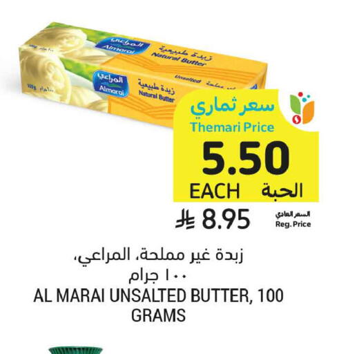 available at أسواق التميمي in مملكة العربية السعودية, السعودية, سعودية - تبوك