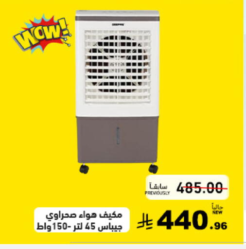 available at Aswaq Ramez in KSA, Saudi Arabia, Saudi - Tabuk