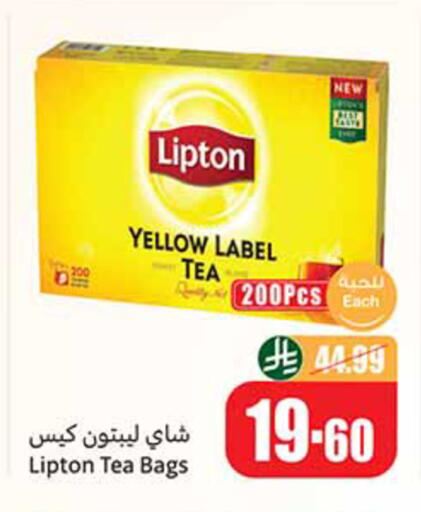 available at أسواق عبد الله العثيم in مملكة العربية السعودية, السعودية, سعودية - حائل‎