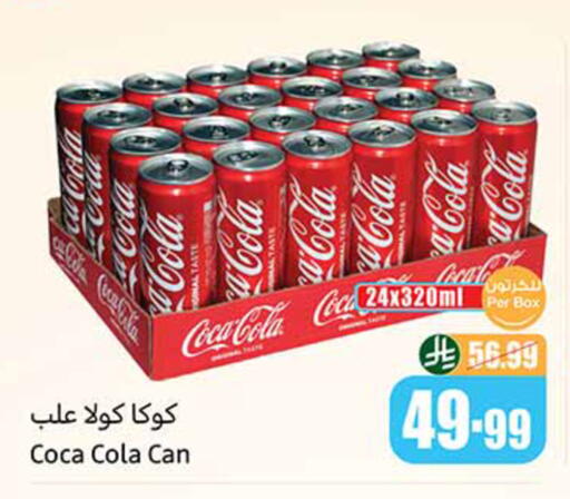 available at أسواق عبد الله العثيم in مملكة العربية السعودية, السعودية, سعودية - حائل‎