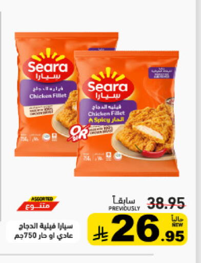 available at Aswaq Ramez in KSA, Saudi Arabia, Saudi - Tabuk