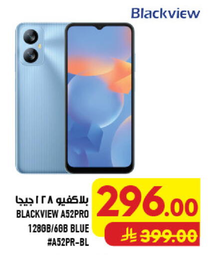 available at أبراج هايبر ماركت in مملكة العربية السعودية, السعودية, سعودية - مكة المكرمة