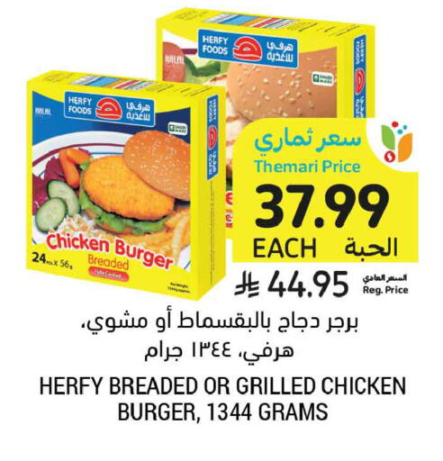 available at Tamimi Market in KSA, Saudi Arabia, Saudi - Jeddah