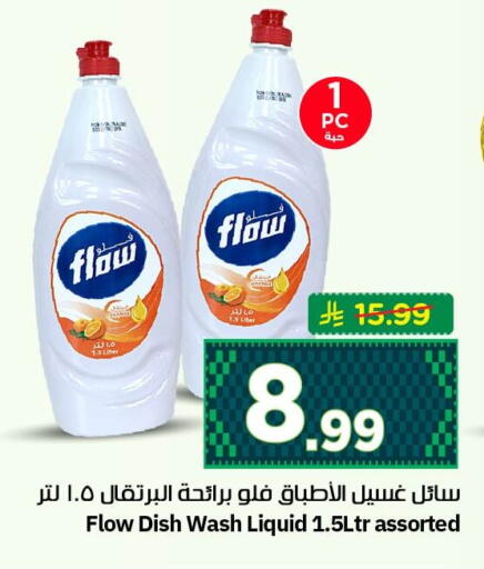 available at نستو in مملكة العربية السعودية, السعودية, سعودية - الأحساء‎
