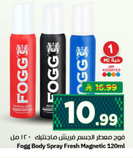 available at نستو in مملكة العربية السعودية, السعودية, سعودية - الرياض
