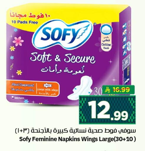 available at نستو in مملكة العربية السعودية, السعودية, سعودية - الجبيل‎