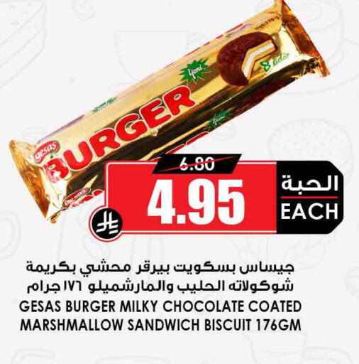 available at Prime Supermarket in KSA, Saudi Arabia, Saudi - Dammam