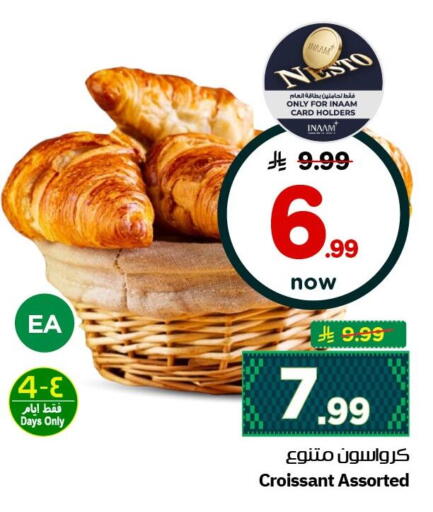 available at نستو in مملكة العربية السعودية, السعودية, سعودية - الأحساء‎