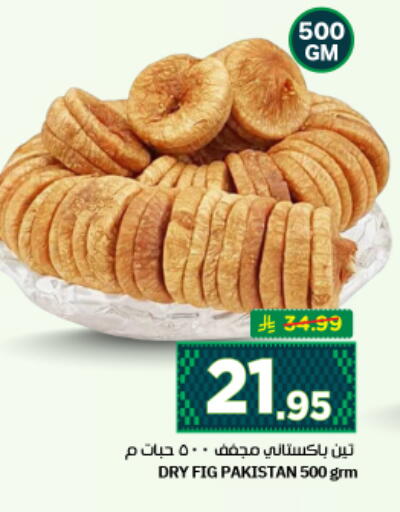 Fig available at نستو in مملكة العربية السعودية, السعودية, سعودية - الرياض