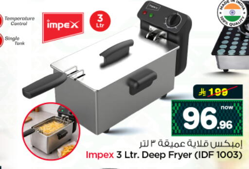 available at نستو in مملكة العربية السعودية, السعودية, سعودية - الرياض