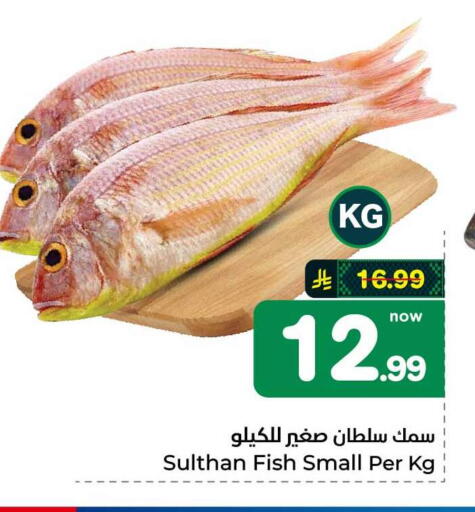 available at هايبر الوفاء in مملكة العربية السعودية, السعودية, سعودية - الطائف