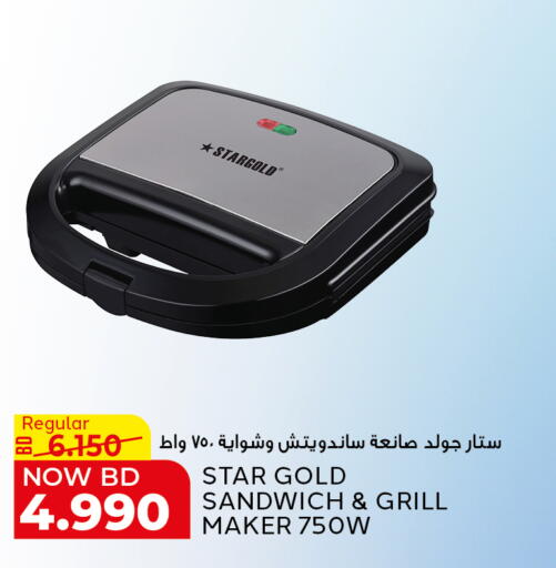 available at الجزيرة سوبرماركت in البحرين