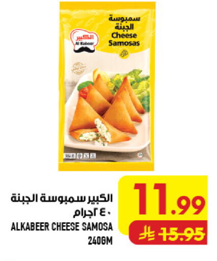 available at Abraj Hypermarket in KSA, Saudi Arabia, Saudi - Mecca