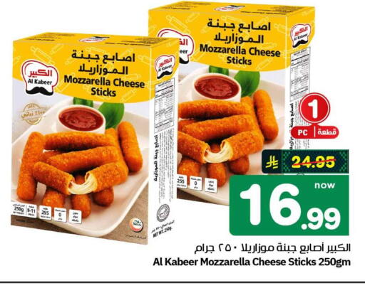 available at هايبر الوفاء in مملكة العربية السعودية, السعودية, سعودية - مكة المكرمة