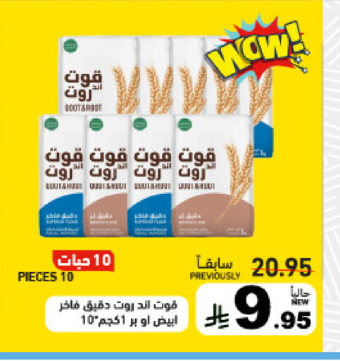 available at Aswaq Ramez in KSA, Saudi Arabia, Saudi - Tabuk