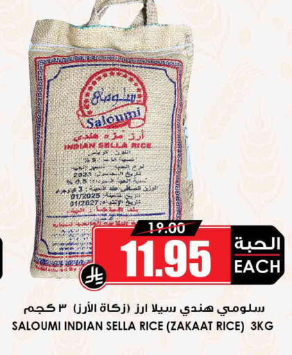available at أسواق النخبة in مملكة العربية السعودية, السعودية, سعودية - بريدة