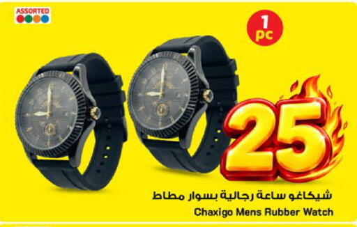 available at مارك & سيف in مملكة العربية السعودية, السعودية, سعودية - الأحساء‎