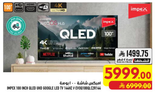 available at أبراج هايبر ماركت in مملكة العربية السعودية, السعودية, سعودية - مكة المكرمة