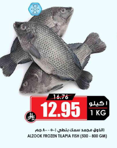 available at Prime Supermarket in KSA, Saudi Arabia, Saudi - Dammam