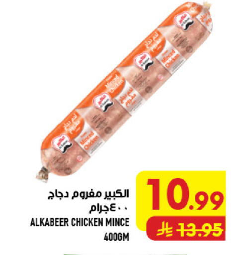 available at أبراج هايبر ماركت in مملكة العربية السعودية, السعودية, سعودية - مكة المكرمة